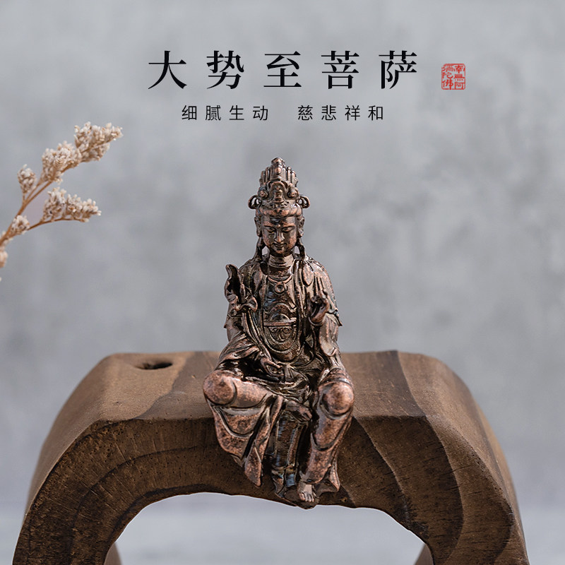 简修行大势至菩萨摆件佛像纯黄铜精致小随身像坐相茶空间装饰礼品