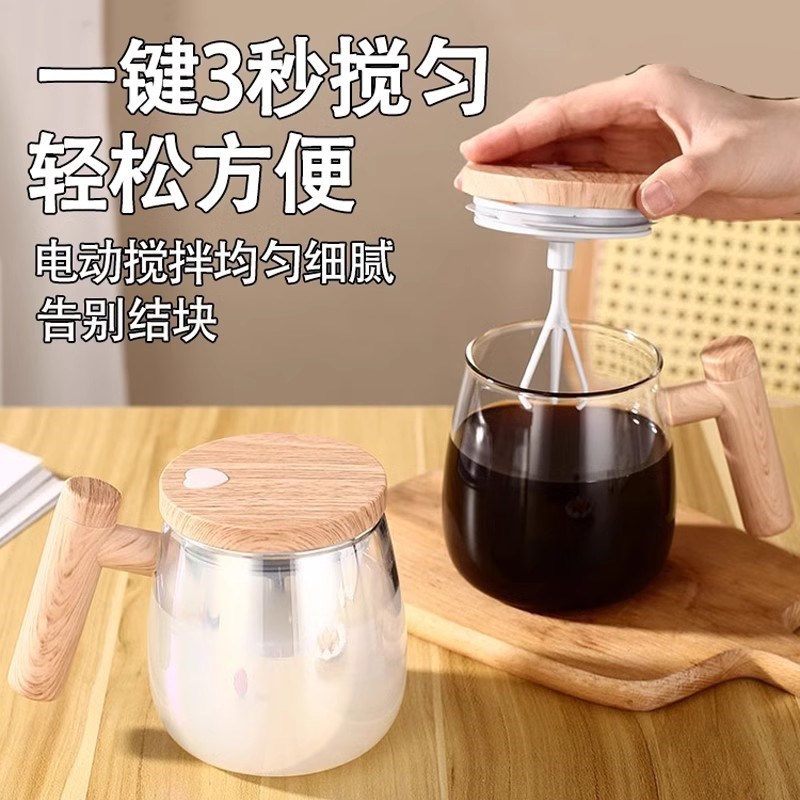 2025新款全自动电动搅拌杯豆浆咖啡牛奶麦片奶粉玻璃搅拌杯摇摇杯