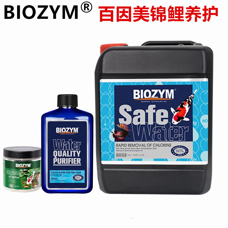 百因美硝化细菌锦鲤鱼池水族硝化菌净水剂除藻剂水质稳定剂5L大桶