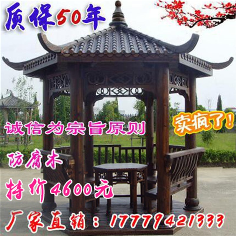 六角凉亭户外庭院实木碳化防腐木屋亭子八角花园别墅防腐木长廊
