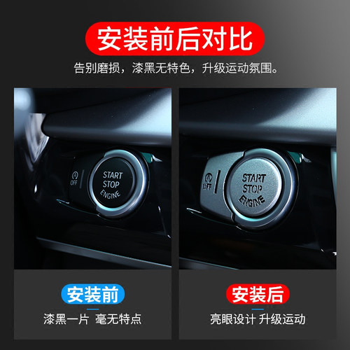 适用于宝马一键启动按键贴1系3系GT4系5系X3X4X5X6内饰改装装饰贴
