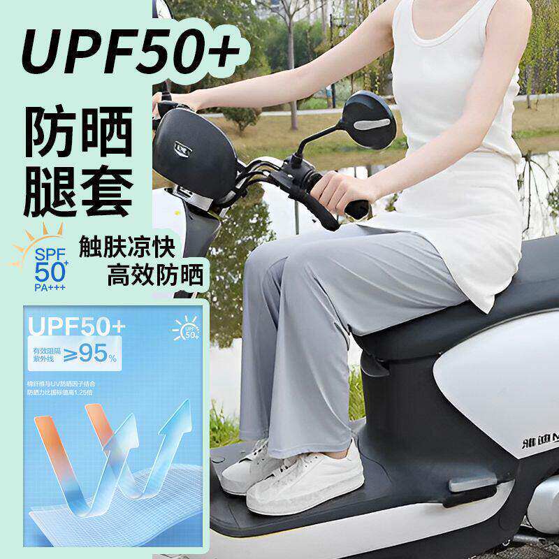 腿套女夏薄款冰丝凉感抗V运动骑行宽松加长护遮阳裤管