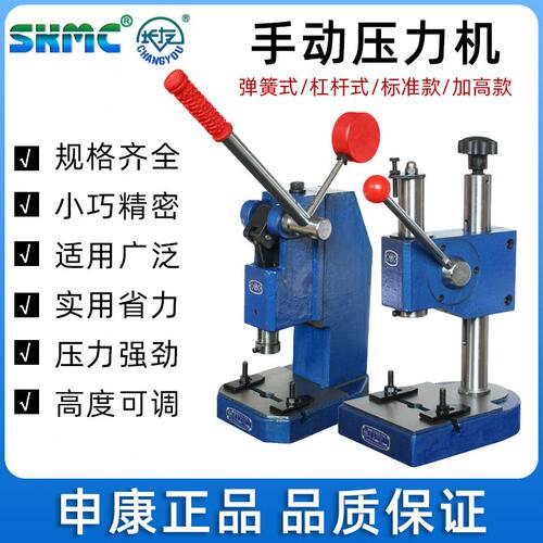 友2A申康/0长手动压力机0精密J3A05A0/4../上海0冲床A手牌./3-.扳