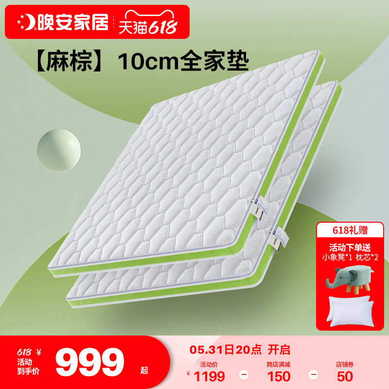 晚安床垫薄款面层可拆10CM厚高箱床垫棕垫床垫硬垫1.2 1.8m榻榻米