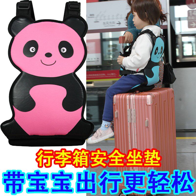 行李拉杆箱儿童安全坐垫椅绑带背带旅行箱子变宝宝可坐娃懒人神器