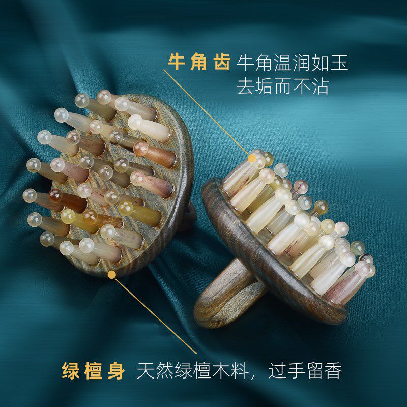 天然牛角梳经络刷按摩梳檀木梳子指环头部头皮刮痧经络梳插齿绿檀