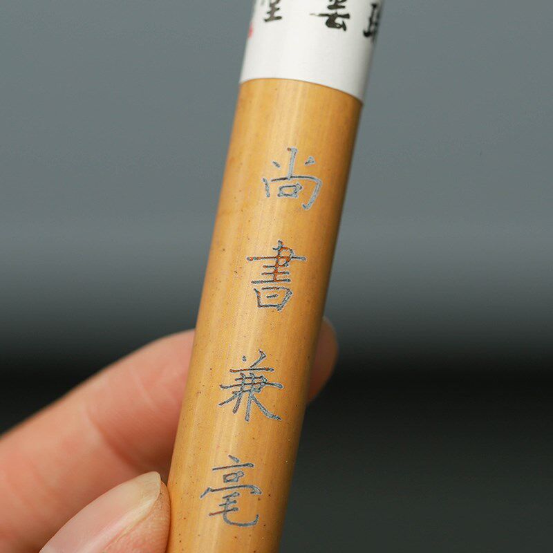 瑞云堂王建平毛笔尚书兼毫斗笔对联笔春联笔兼毫羊毫毛笔套装榜书