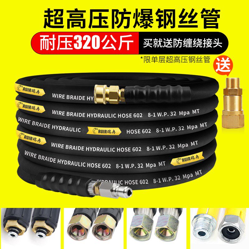 洗车机专用超高压防爆钢丝出水管380黑猫清洗机水枪软管子刷车泵