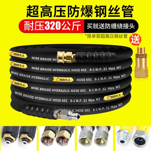 洗车机专用超高压防爆钢丝出水管380黑猫清洗机水枪软管子刷车泵