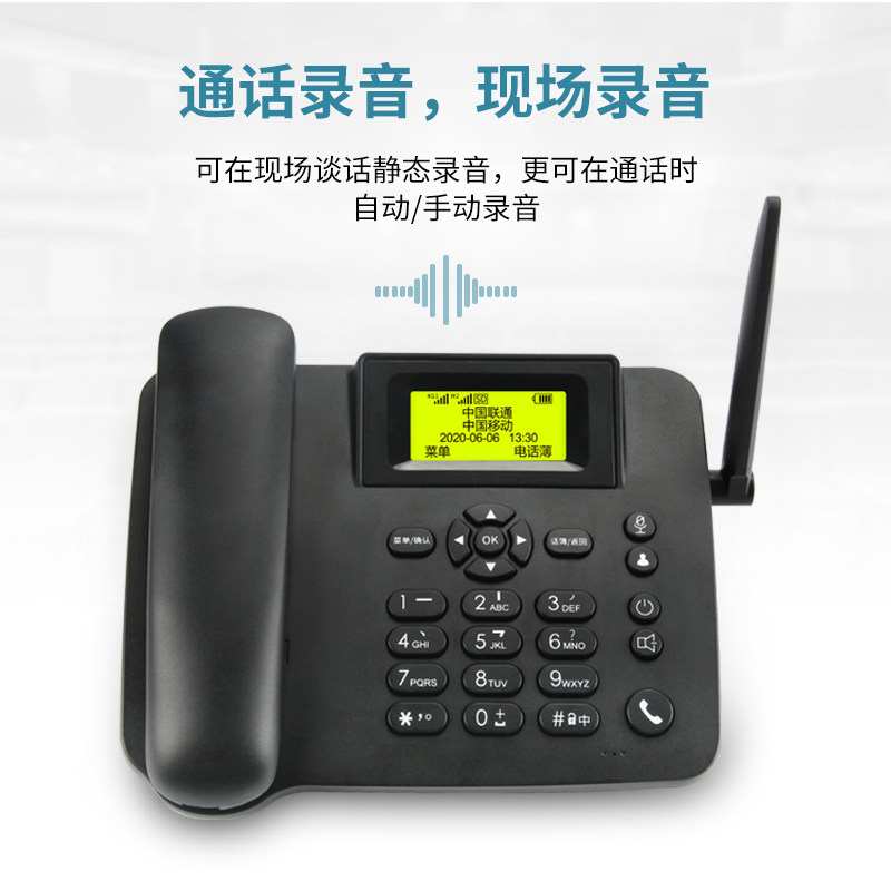 全网通无线插卡电话机4G移动联通电信广电家用固话来电显示