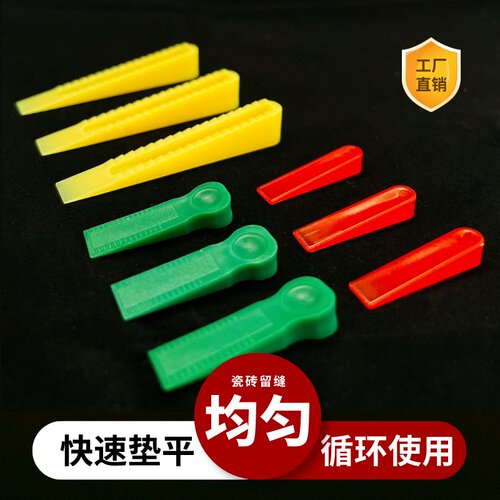 瓷砖垫平小插片垫片定位器找平塑料卡子缝卡隔片楔子贴砖微调工具
