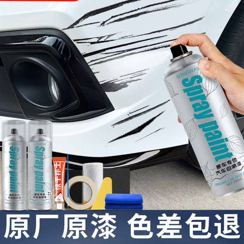 自喷漆汽车专用补漆笔珍珠白色黑色车漆划痕修复神器手喷漆自喷漆