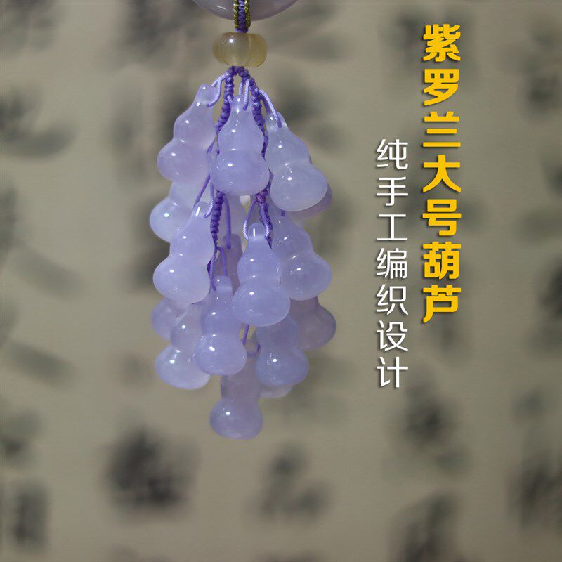 高档汽车挂件紫玛瑙玉髓三羊开泰车内后视镜葫芦汽车饰品挂件女士