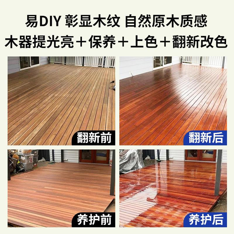 户外防腐木地板漆室外防水木蜡油耐候木油木漆桐油木器漆光油木头