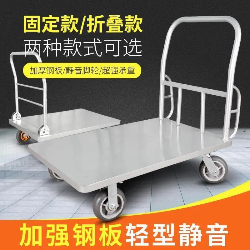 加厚钢板平板车推货车折叠拖车静音手推车加固大号拉货车工具包邮