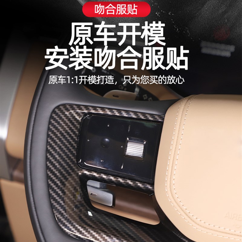适用于23-26款路虎揽胜行政版方向盘装饰框车内内饰改装配件用品