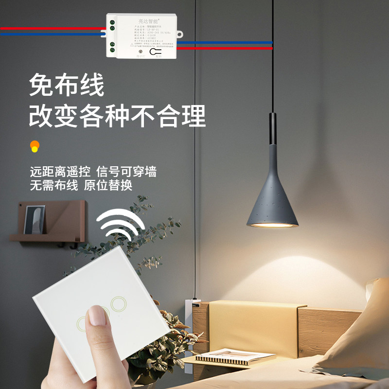 随意贴开关灯触摸屏免布线懒人无线遥控器家用吸顶灯具电源控制器