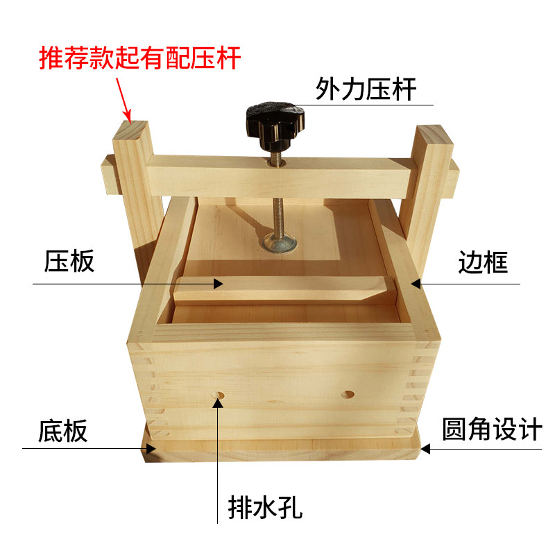 新款家庭豆腐盒框模具 木制厨房餐饮家用DIY工具多款可选酒店定制