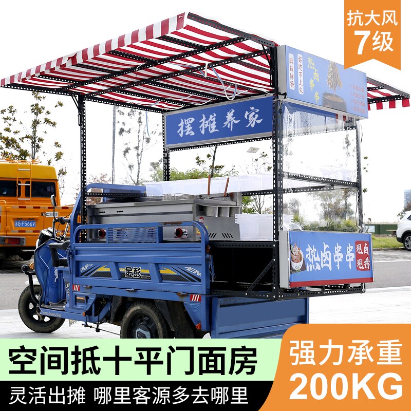 电动三轮车摆摊改装小吃架子凉皮煎饼炸串卤味泡面臭豆腐烧烤架