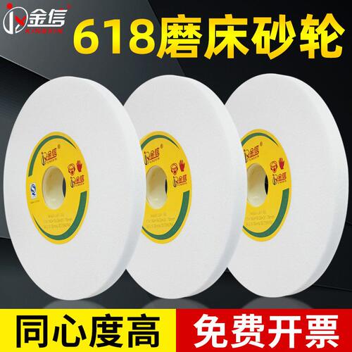 3861玉信18轮白*面012075*191沙046目片平磨床砂轮小#8金刚.手摇