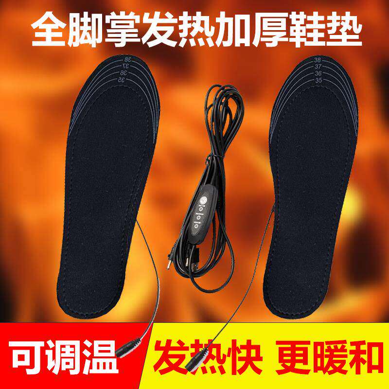 电加热鞋垫电暖电热保暖户外防冻脚可行走防寒可调温度神器