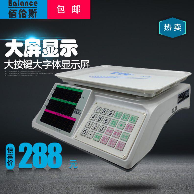 大按键幕电子称家用小型大屏省电电子秤k厨房g商用佰伦斯价30计