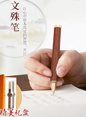 梨原木中性笔抄经笔文殊花笔芯描针管礼品商务金签字笔檀木笔