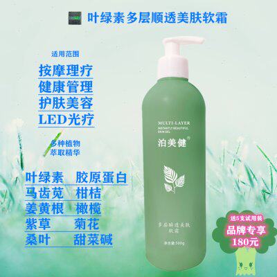 项之美多层顺透软霜瞬透按摩啫喱 的ai汝na睿美诶康茵诶泊美健500