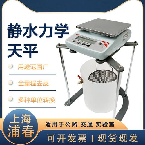 J0Y静测试2kg上海密浦春1 5kg度挂钩.天平g力学水/高精度电子称