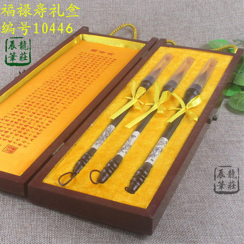 大量供应毛笔套装毛笔黑檀木杆镶牛角三支狼毫价10446