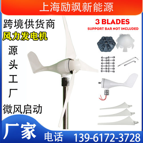厂家直销价S型 100W-400W 风光互补路灯监控水平轴风力发电机