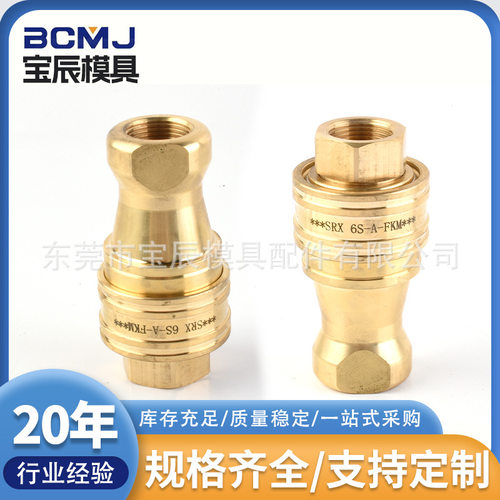厂家批发KZD日东液压快速接头兼容NITTO.6P/6S8P/8S10P/10S12