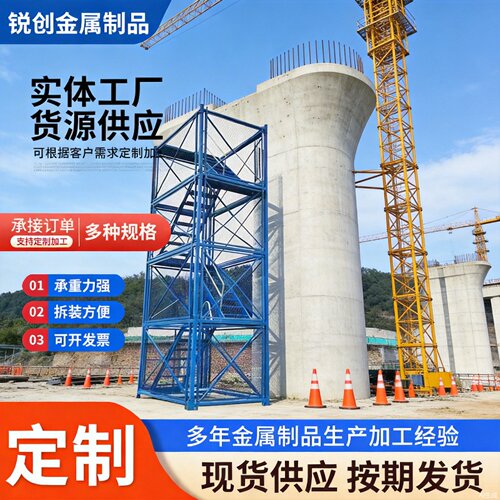 路桥墩身防护平台 组合快装式墩身梯笼墩柱施工平台墩身操作爬梯