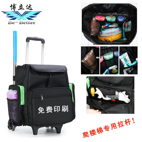 家政包大容量家电清洗上门服务包 拉杆工具包保洁背囊