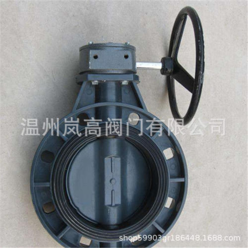 厂家直销 D371X-10S 蜗轮箱式蝶阀 塑料蝶阀 DN65