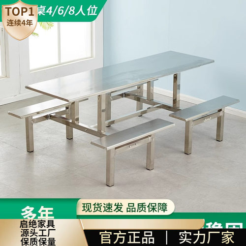 不锈钢餐桌学校食堂4人6人8?