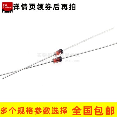 3V~36V 1W稳压二极管 5.1V 1N4148 4733 4728 4727 18V 10V 12V