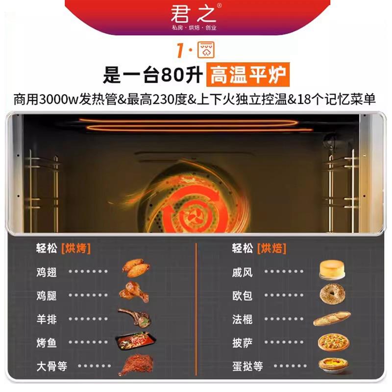 君之J88大容量风炉平炉发酵箱三合一烤箱商用餐饮 私房烘焙电烤箱