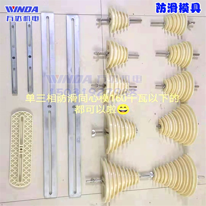 防滑模具大型 160KW一下 电机绕线模具 电机维修工具可组装