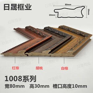 实木画框线条1008高端压花仿古做旧油画十字绣砖石画穿衣镜框条