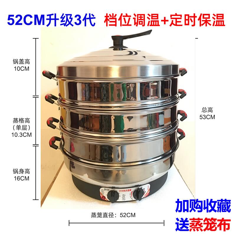 蒸包子机蒸锅家用电蒸笼多功能三层不锈钢商用插电电蒸锅全自动饭