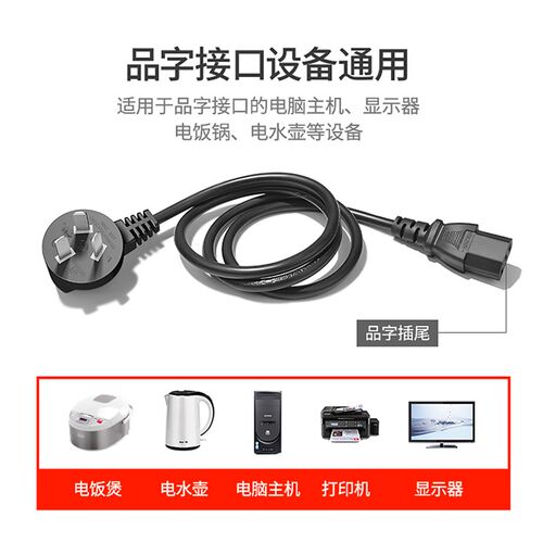 10A250V三插头大功率电源线3芯品字三孔电饭锅热水壶纯铜1.5平方