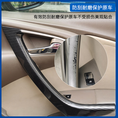 适用别克英朗汽车门扶手把手内拉手盖板升降器装饰改装饰条
