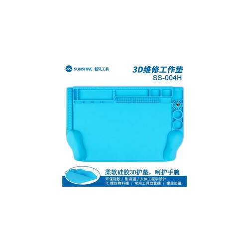 新讯手机电脑维修工作台隔热垫防静电台垫耐高温防烫带磁性螺丝位
