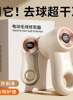 毛球修剪器家用充电式不伤衣服电动吸剃毛机去除粘毛起球清理神器
