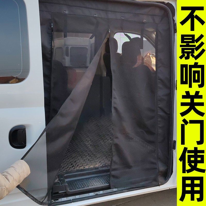压条式大通V80汽车蚊帐V90防蚊纱窗V70尾门V100移门野营车窗纱网