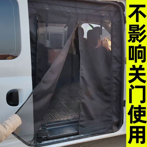 压条式大通V80汽车蚊帐V90防蚊纱窗V70尾门V100移门野营车窗纱网