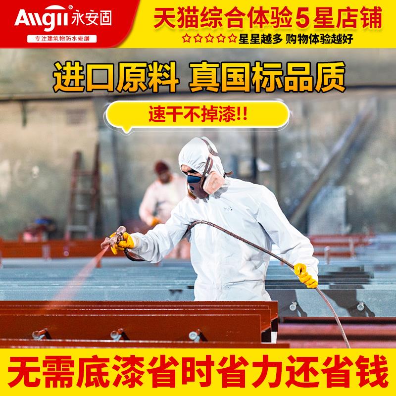 氟碳漆金属漆镀锌管专用底面合一不锈钢板油漆户外铝合金管防锈漆