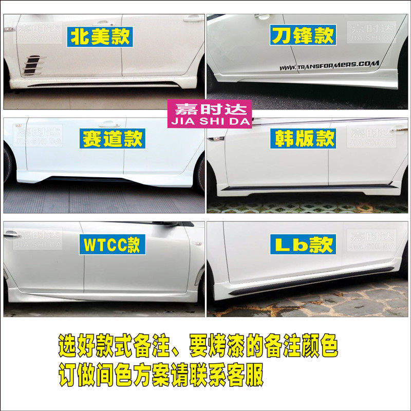 适用09-14雪佛兰科鲁兹大小包围改装北美WTCC侧裙前铲前唇后唇