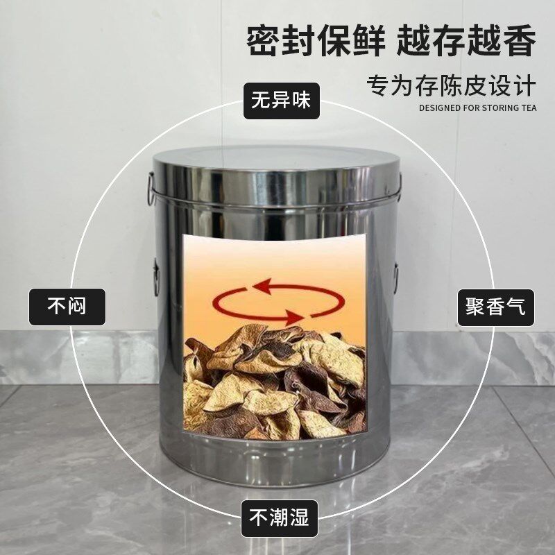 不锈钢装陈皮储存罐子专用新会放果皮陈化茶叶储藏密封罐大容量